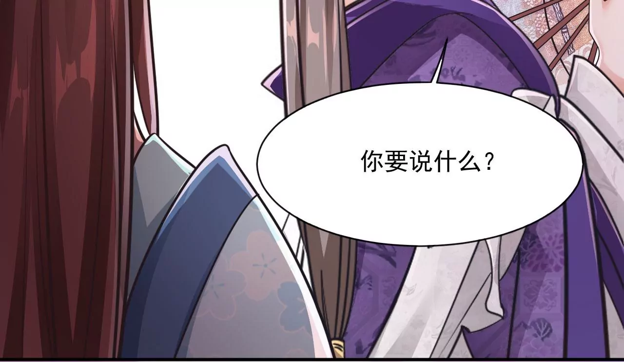 第209话 谁的诡计？ 第35页
