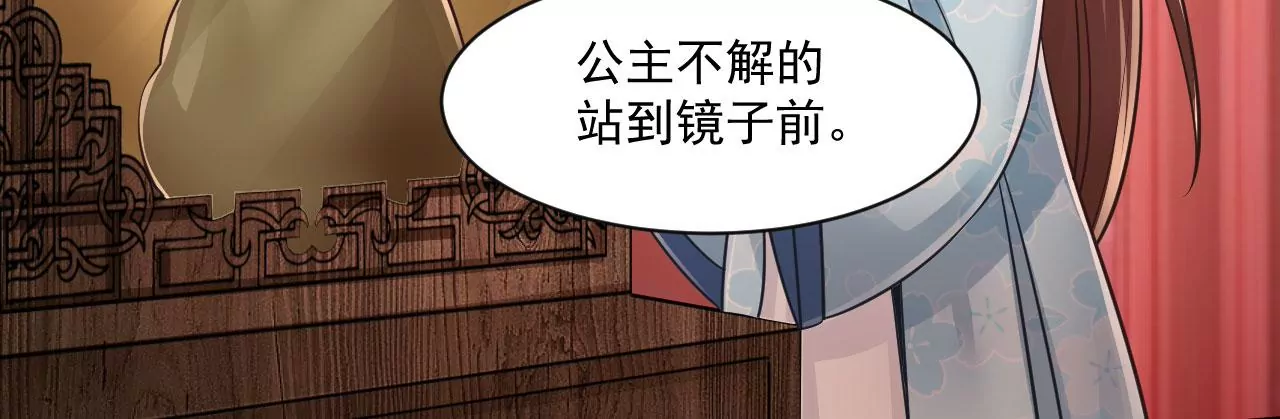 第209话 谁的诡计？ 第37页