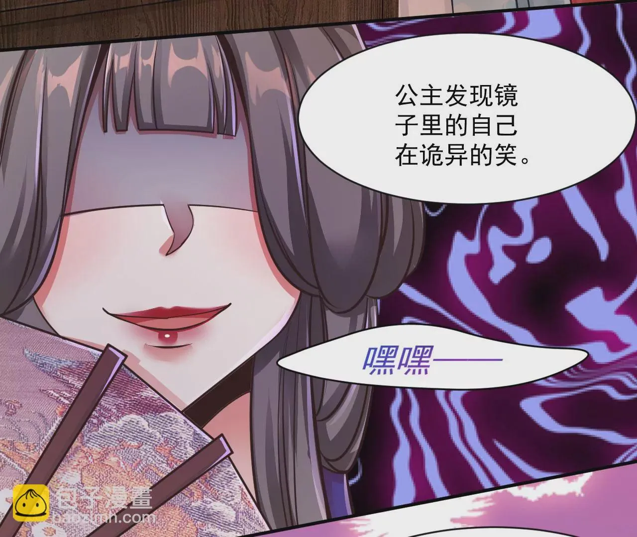 第209话 谁的诡计？ 第38页