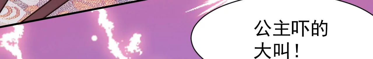 第209话 谁的诡计？ 第39页