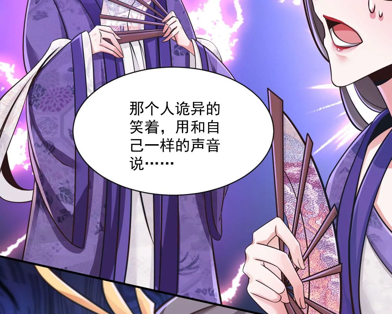 第209话 谁的诡计？ 第41页