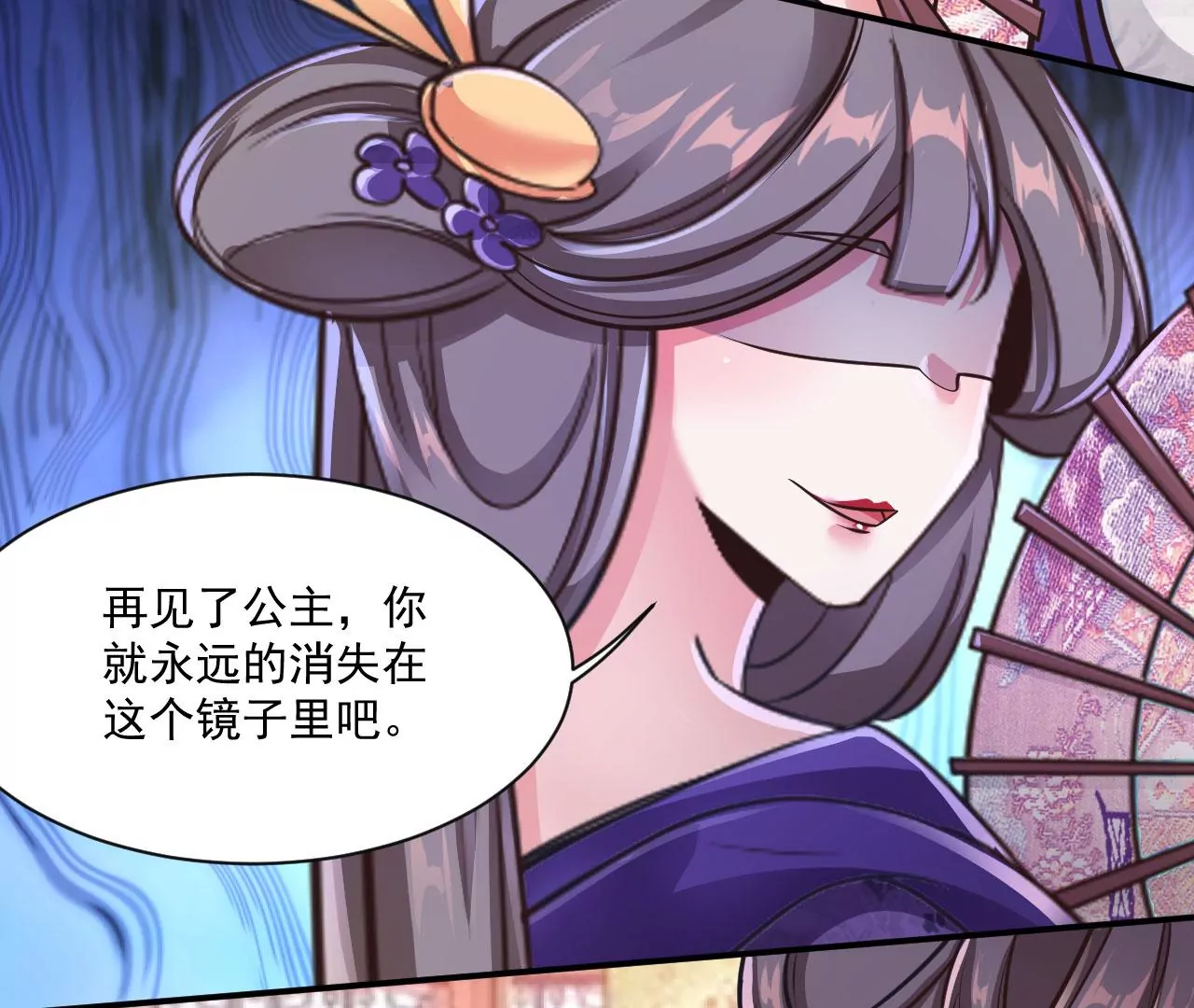 第209话 谁的诡计？ 第42页
