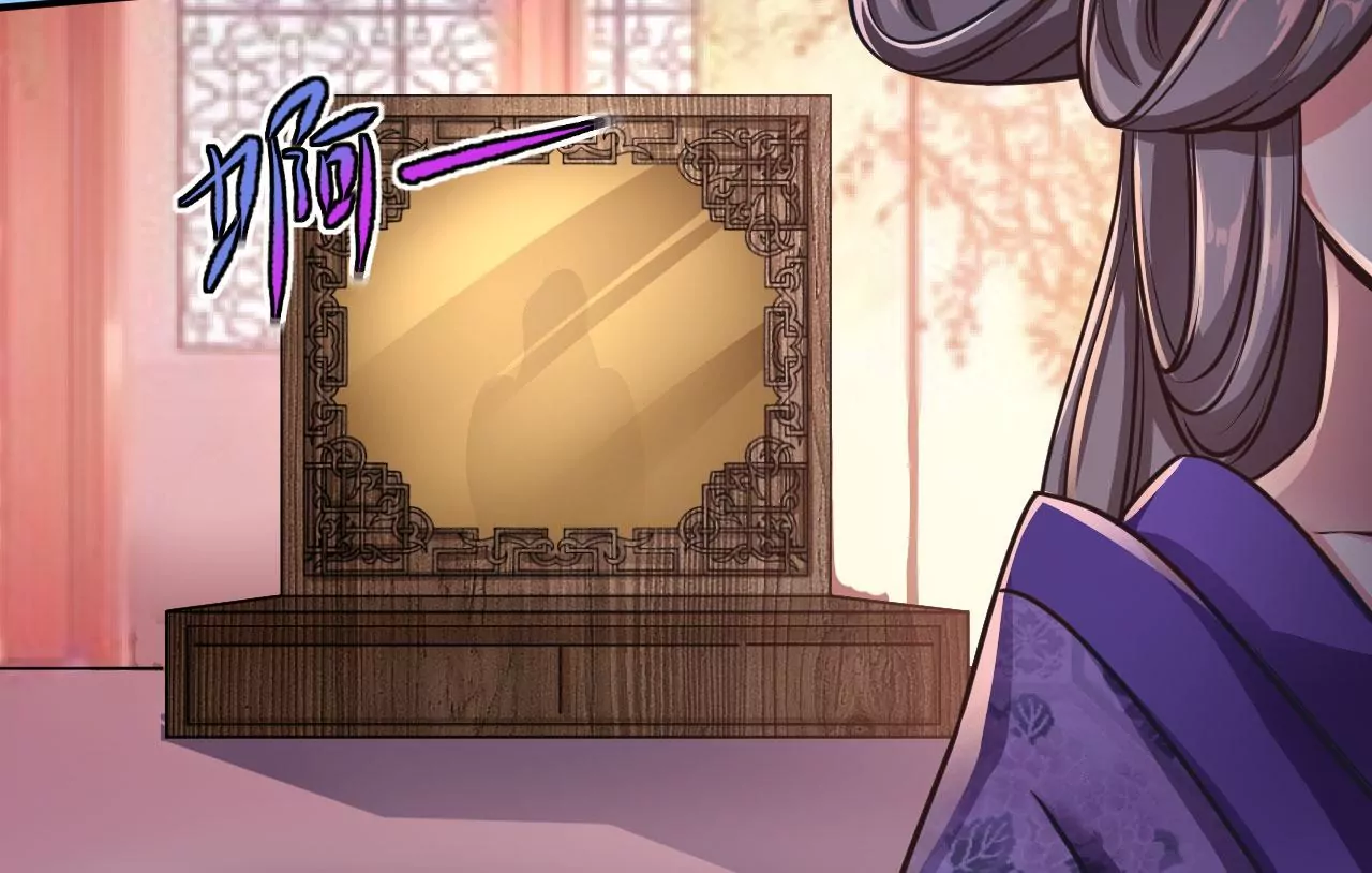 第209话 谁的诡计？ 第43页