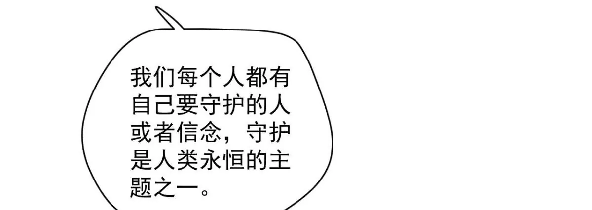 第208话 九黎族传说 第26页