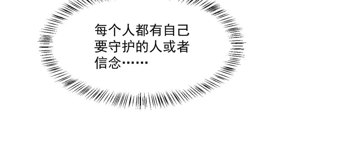 第208话 九黎族传说 第28页