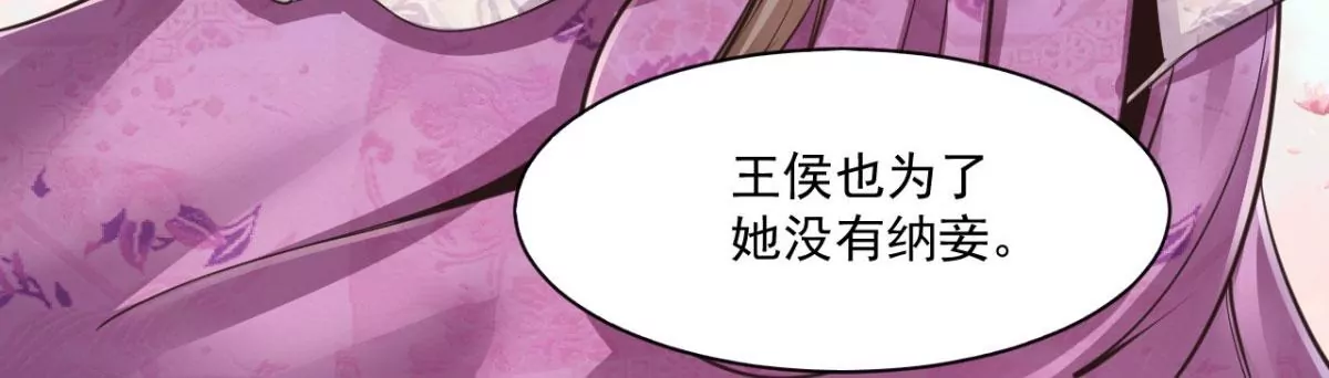 第208话 九黎族传说 第33页