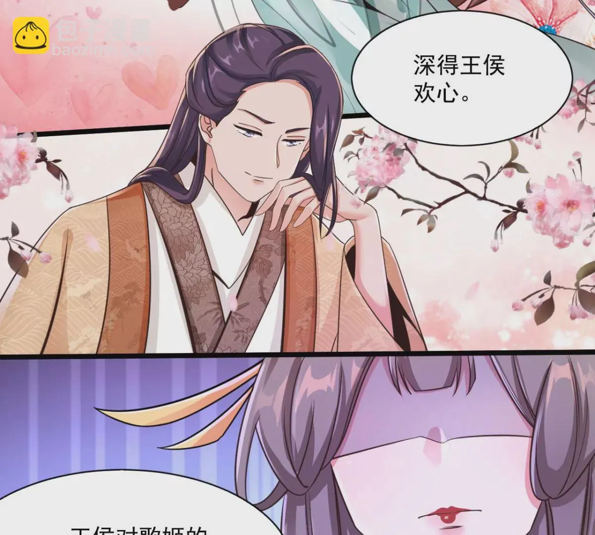 第208话 九黎族传说 第36页