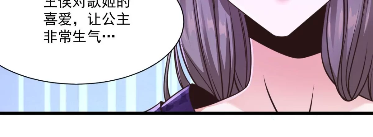 第208话 九黎族传说 第37页