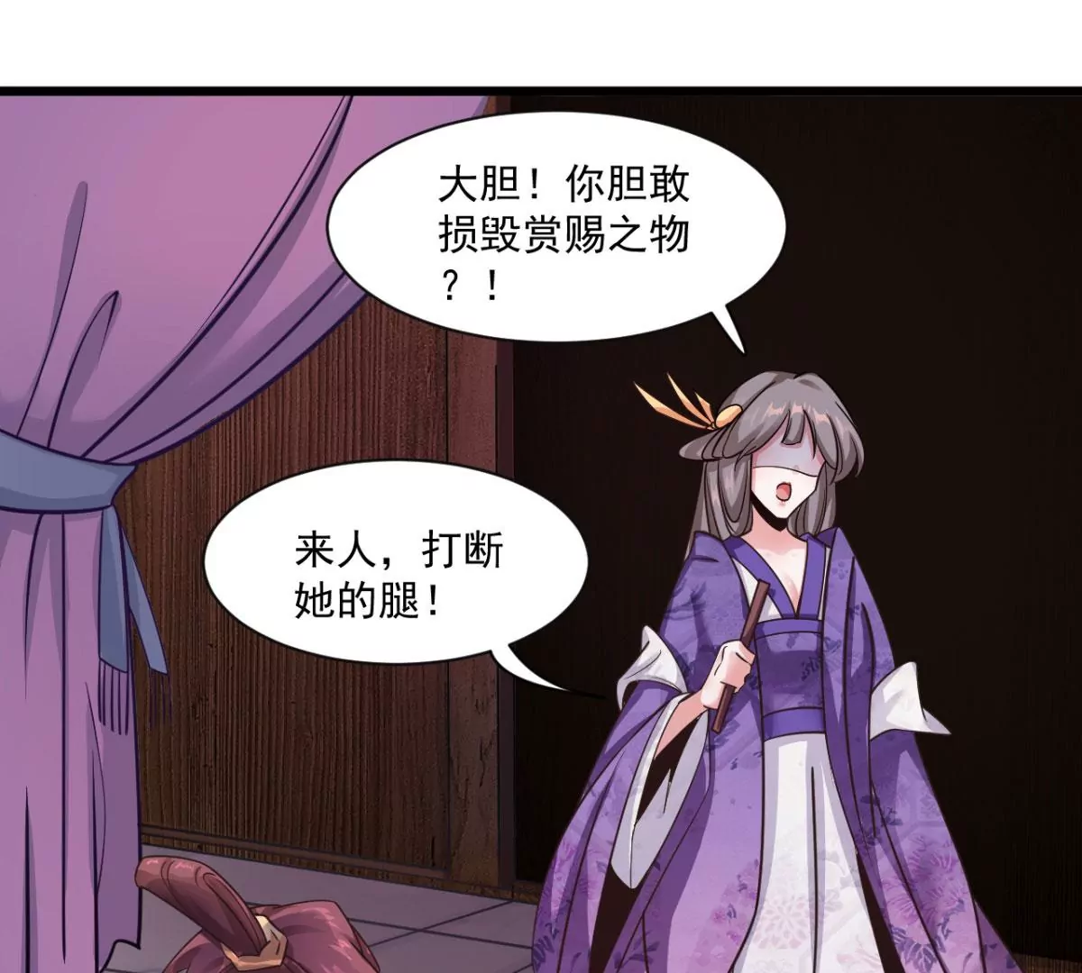 第208话 九黎族传说 第38页