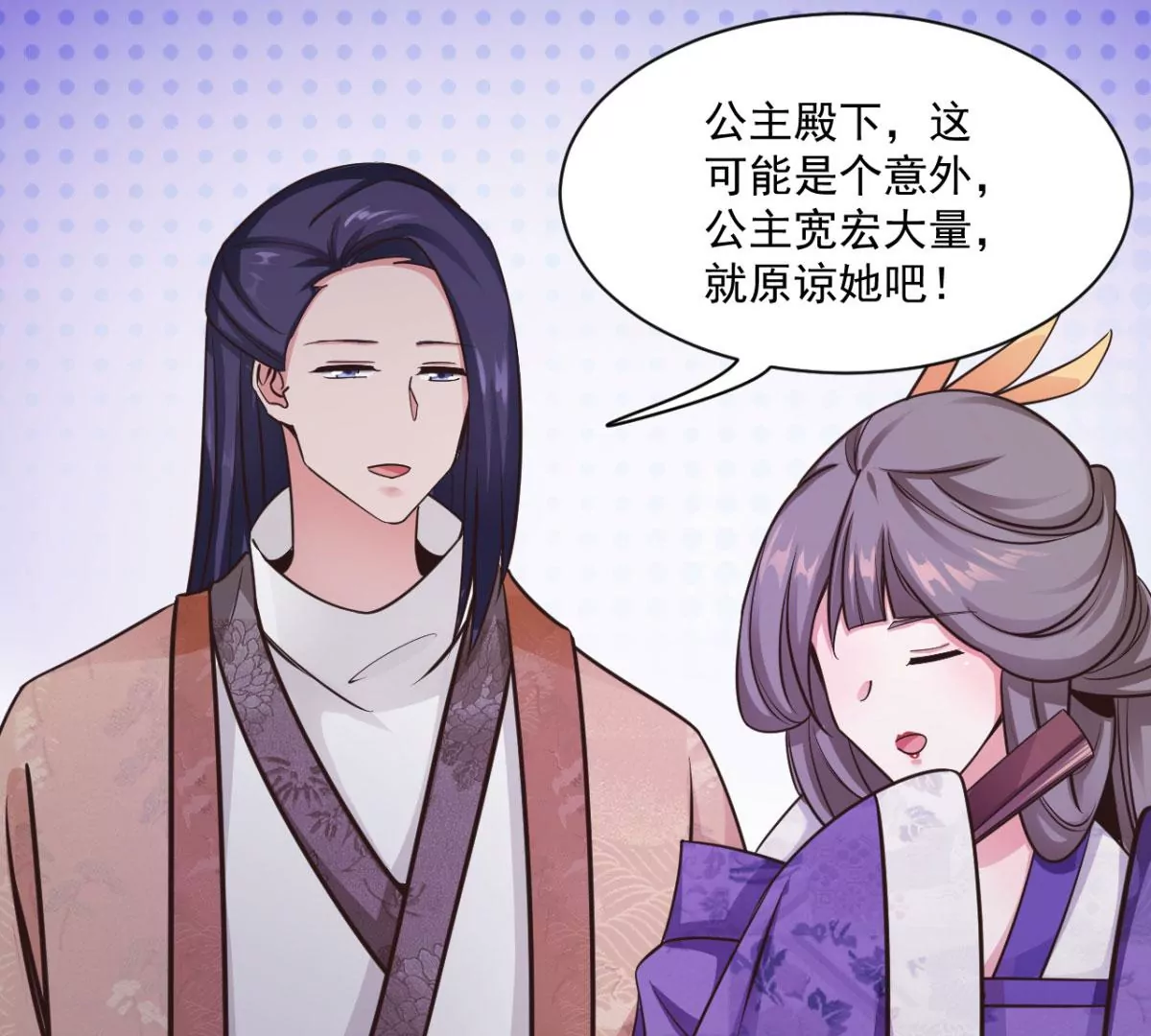 第208话 九黎族传说 第40页