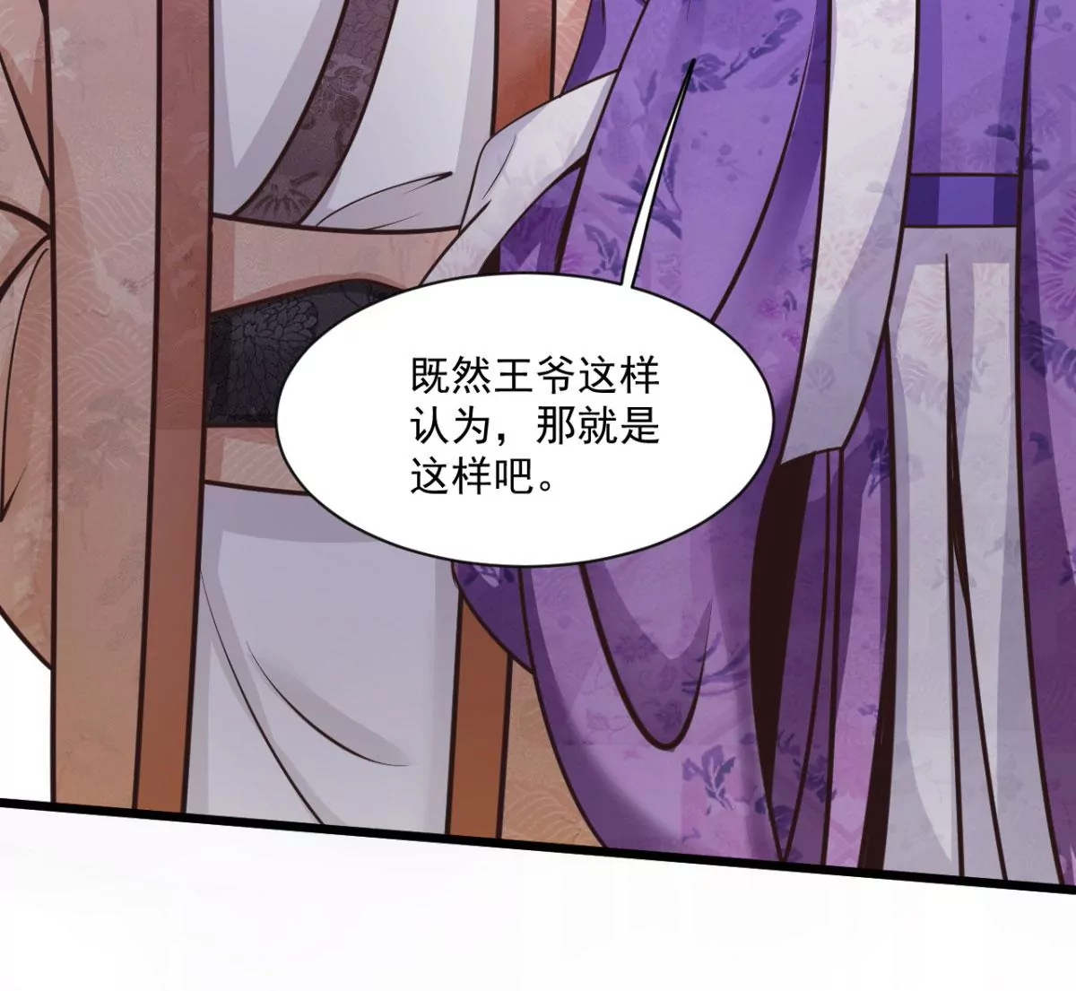 第208话 九黎族传说 第41页