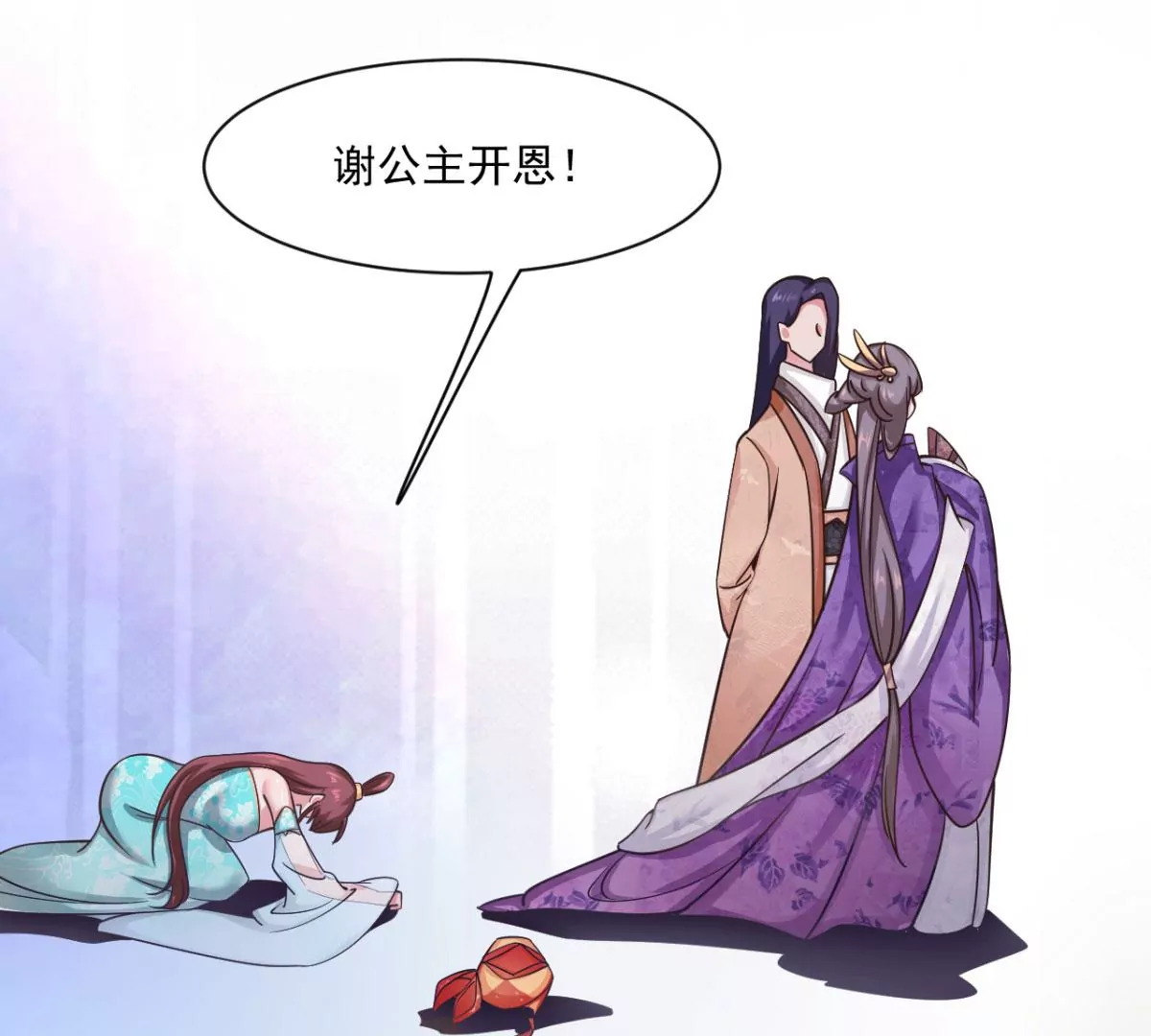 第208话 九黎族传说 第42页