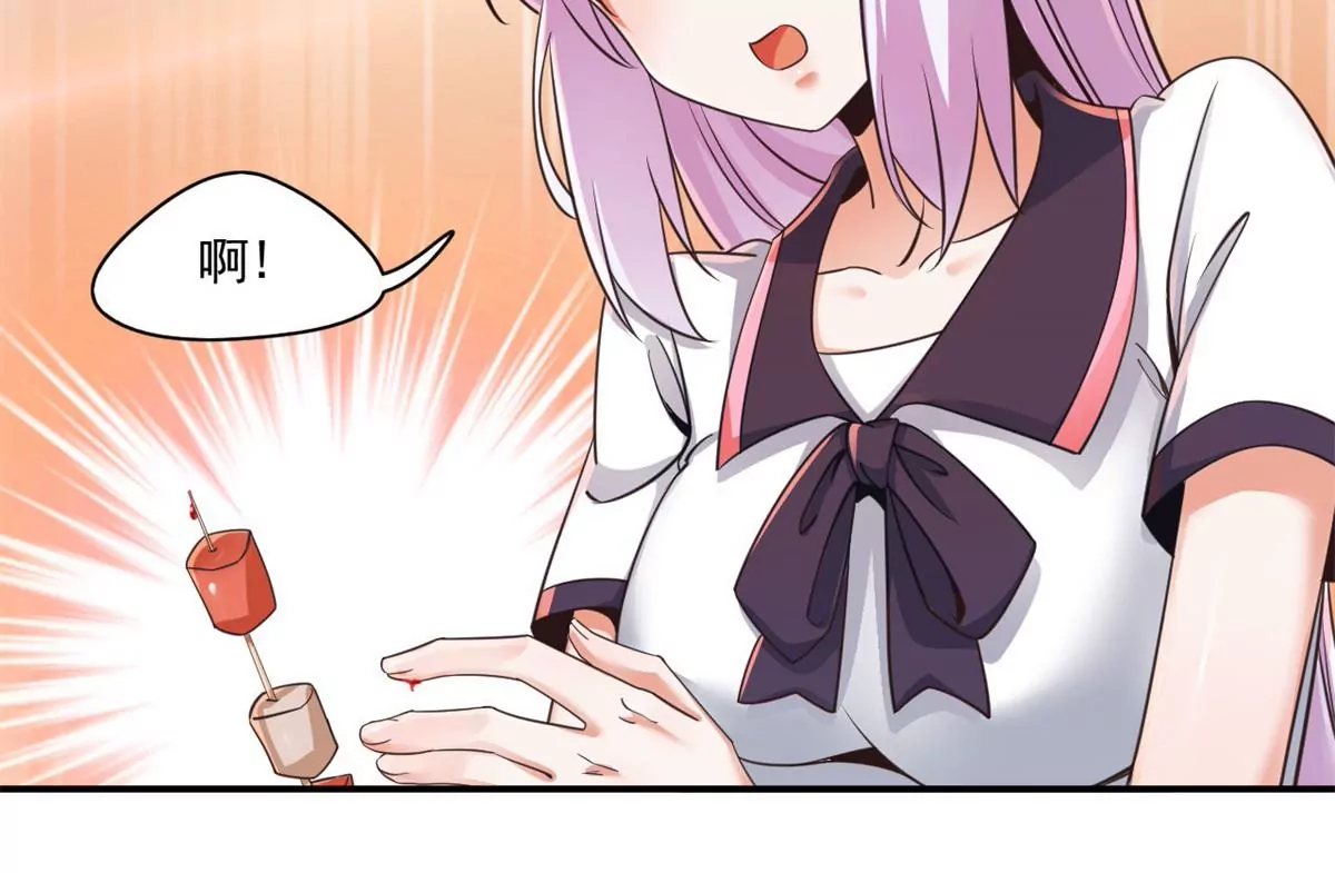 第207话 迎客舞 第5页