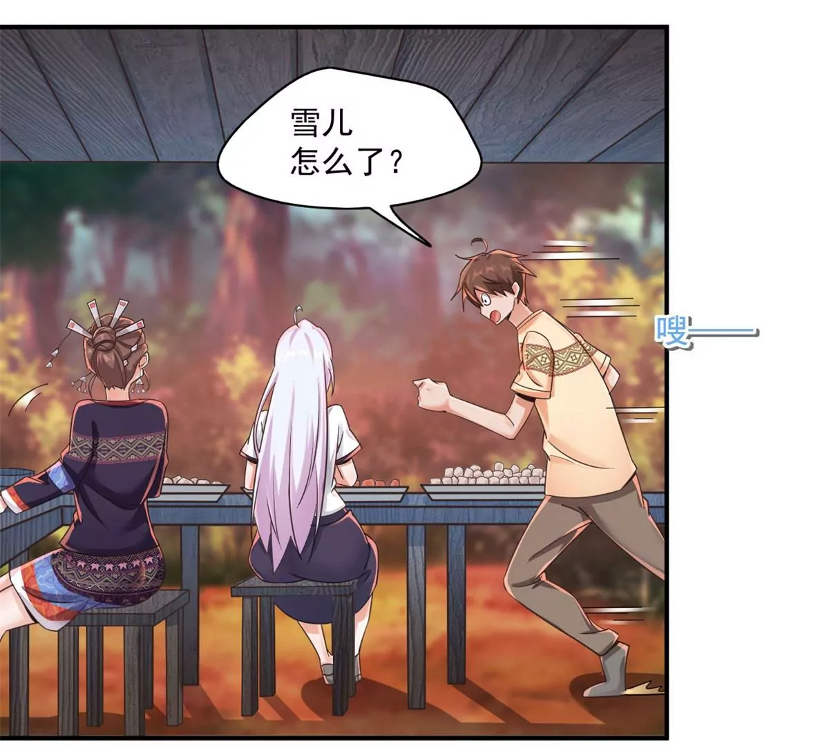 第207话 迎客舞 第6页