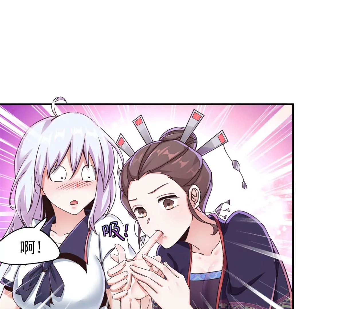 第207话 迎客舞 第8页