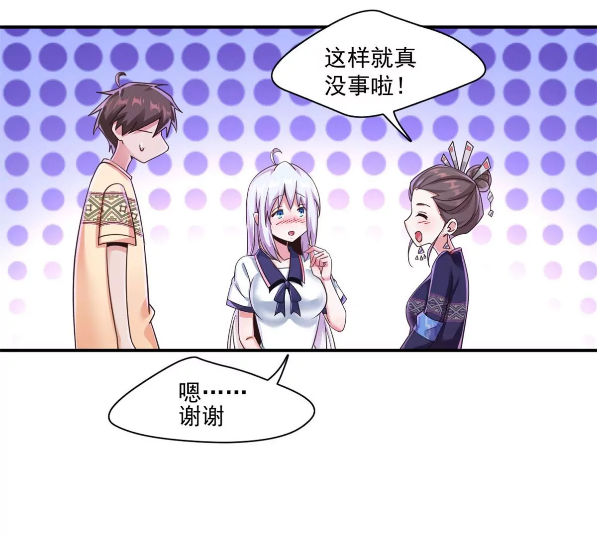 第207话 迎客舞 第10页