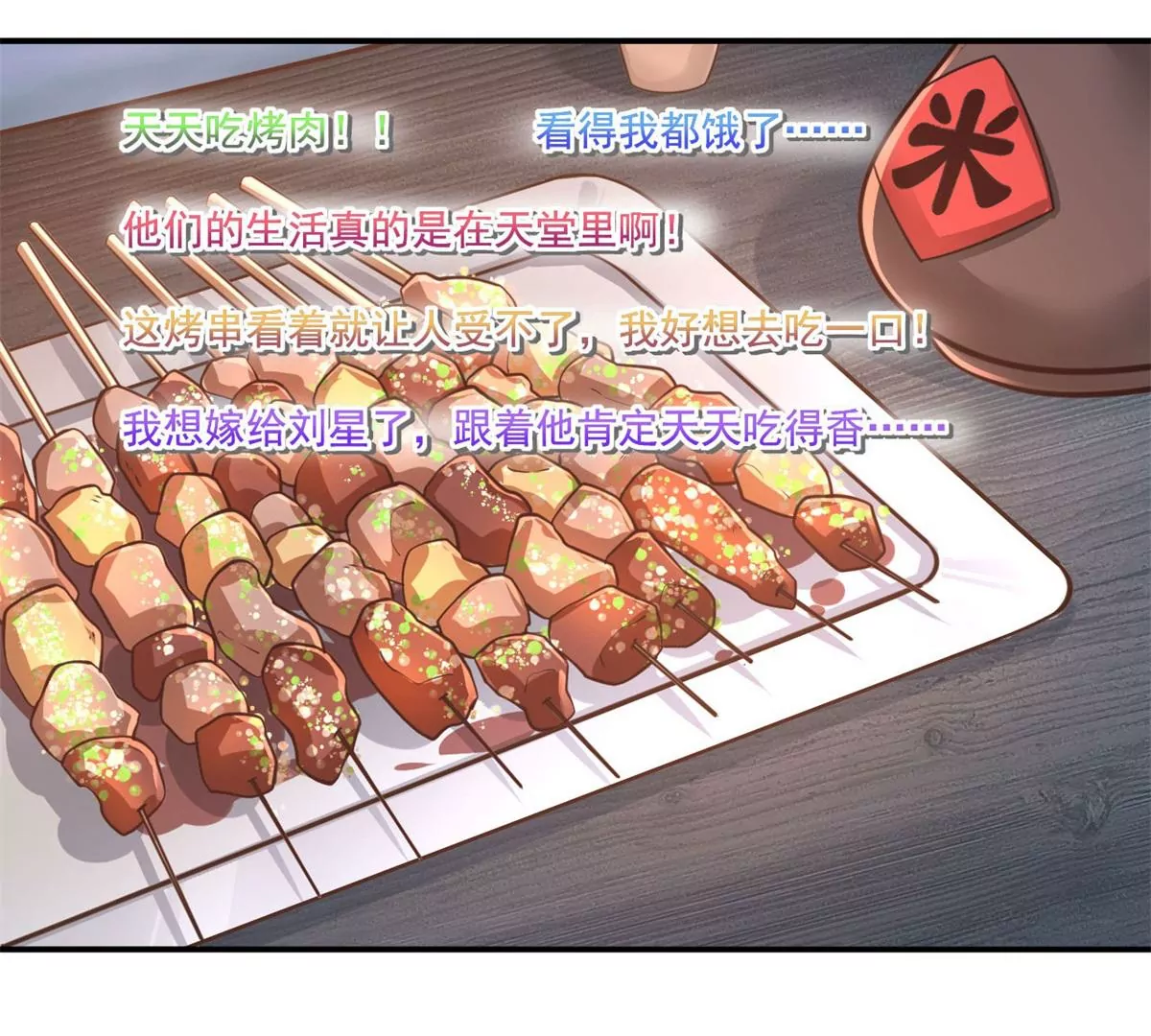 第207话 迎客舞 第12页