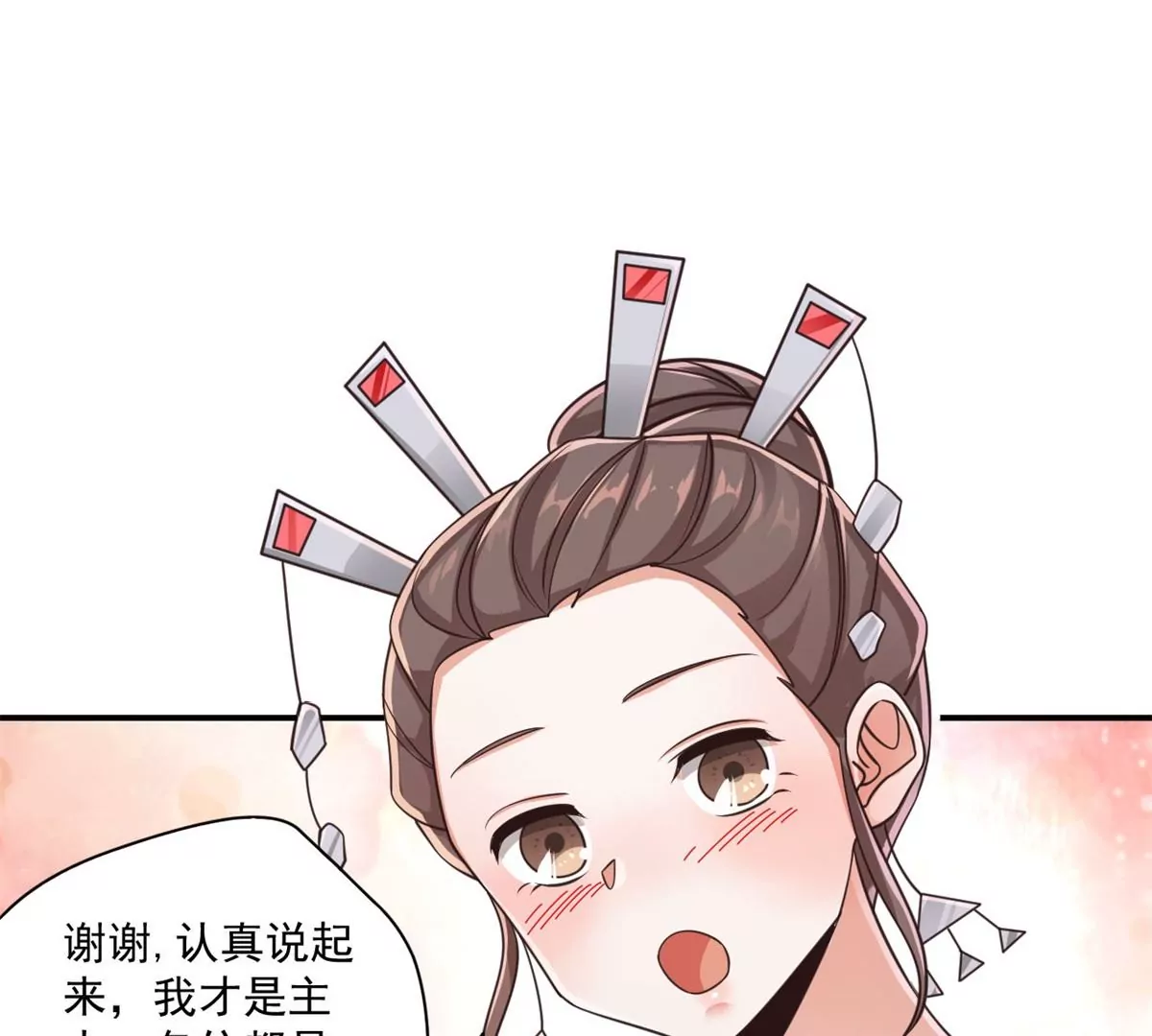 第207话 迎客舞 第14页