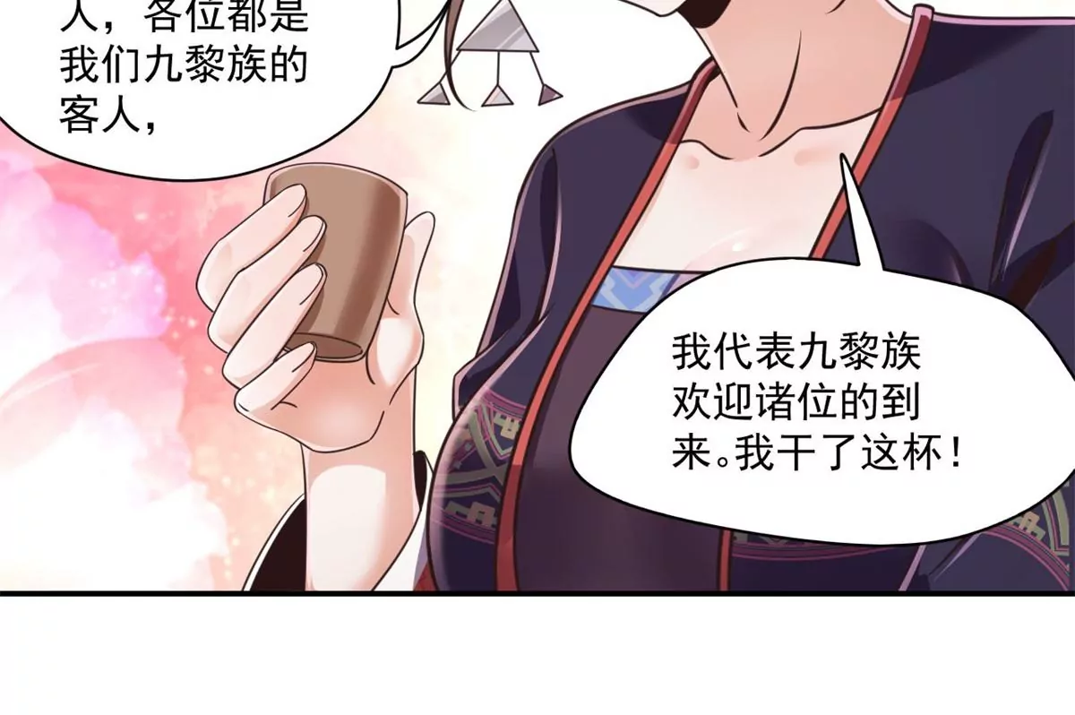 第207话 迎客舞 第15页