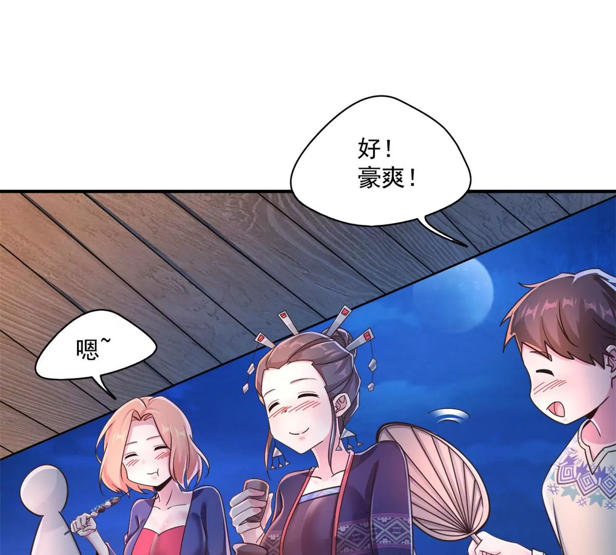 第207话 迎客舞 第17页