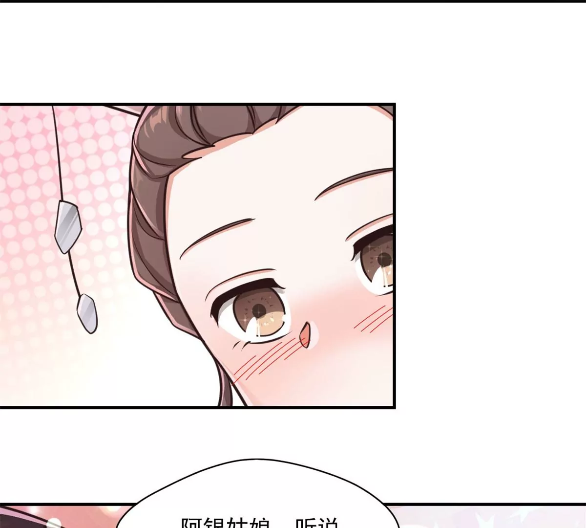 第207话 迎客舞 第19页