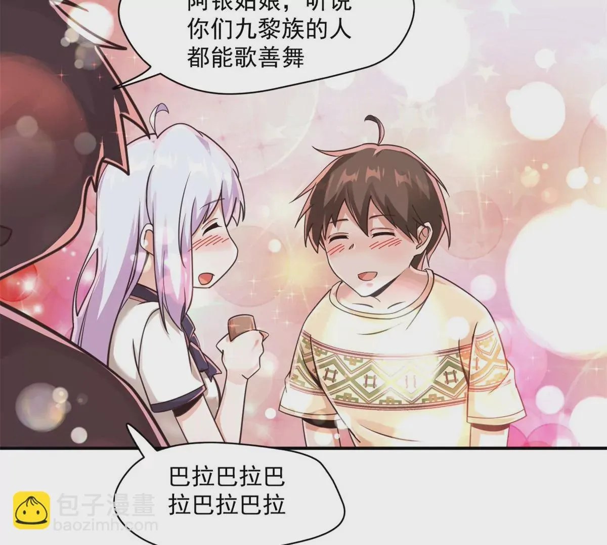 第207话 迎客舞 第20页