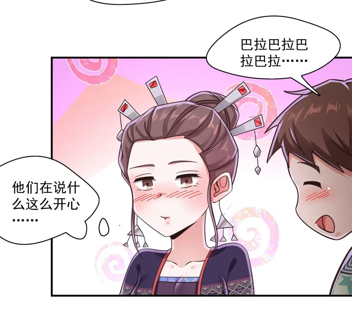 第207话 迎客舞 第21页
