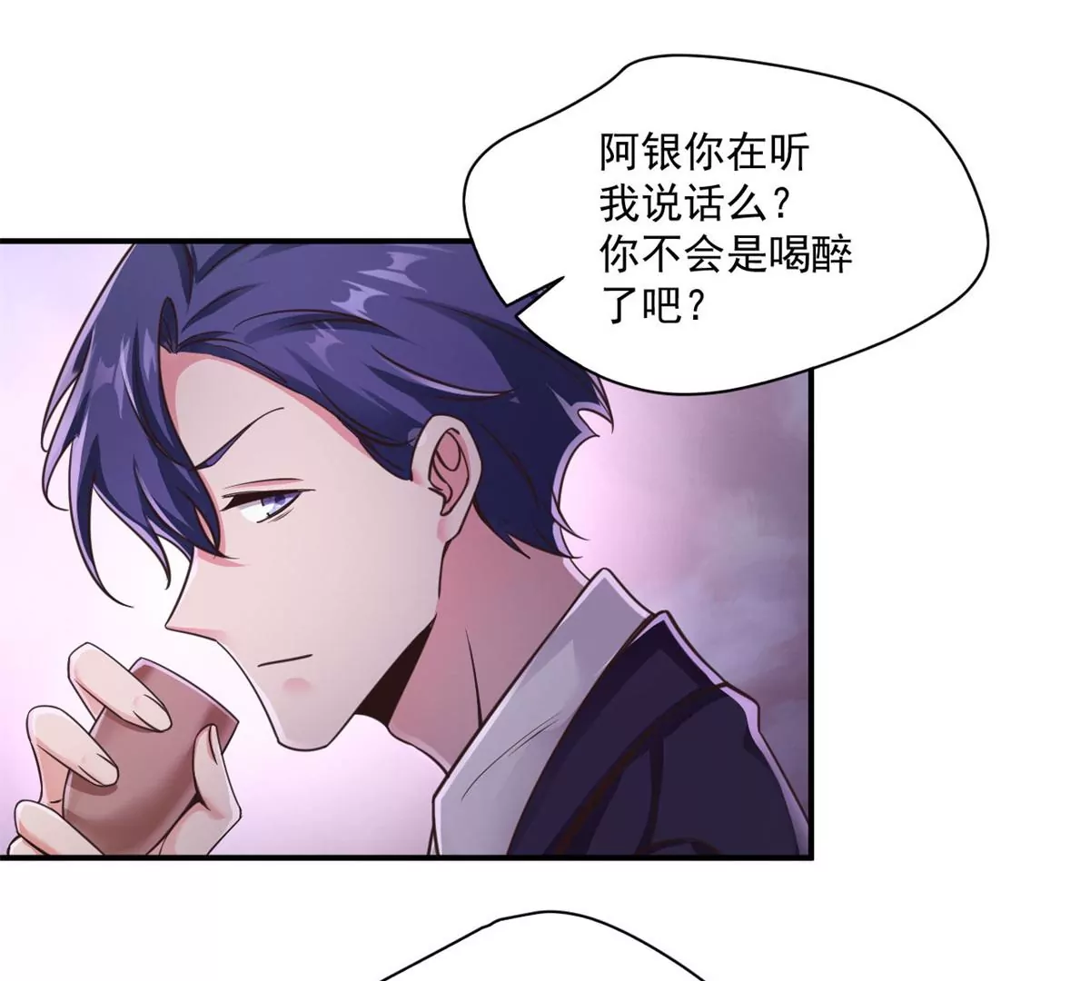 第207话 迎客舞 第22页