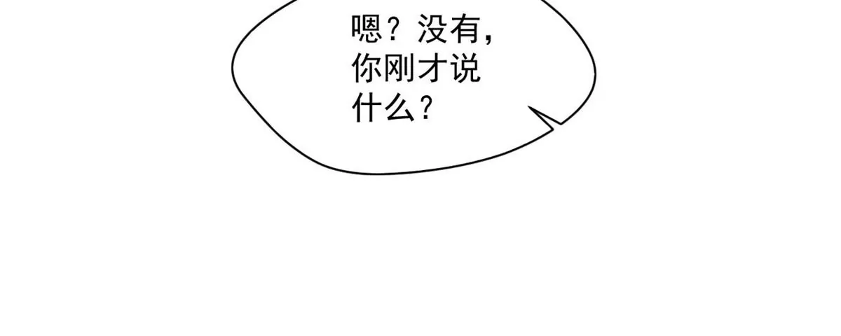 第207话 迎客舞 第23页