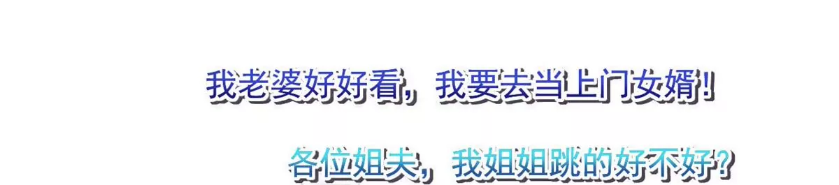 第207话 迎客舞 第33页