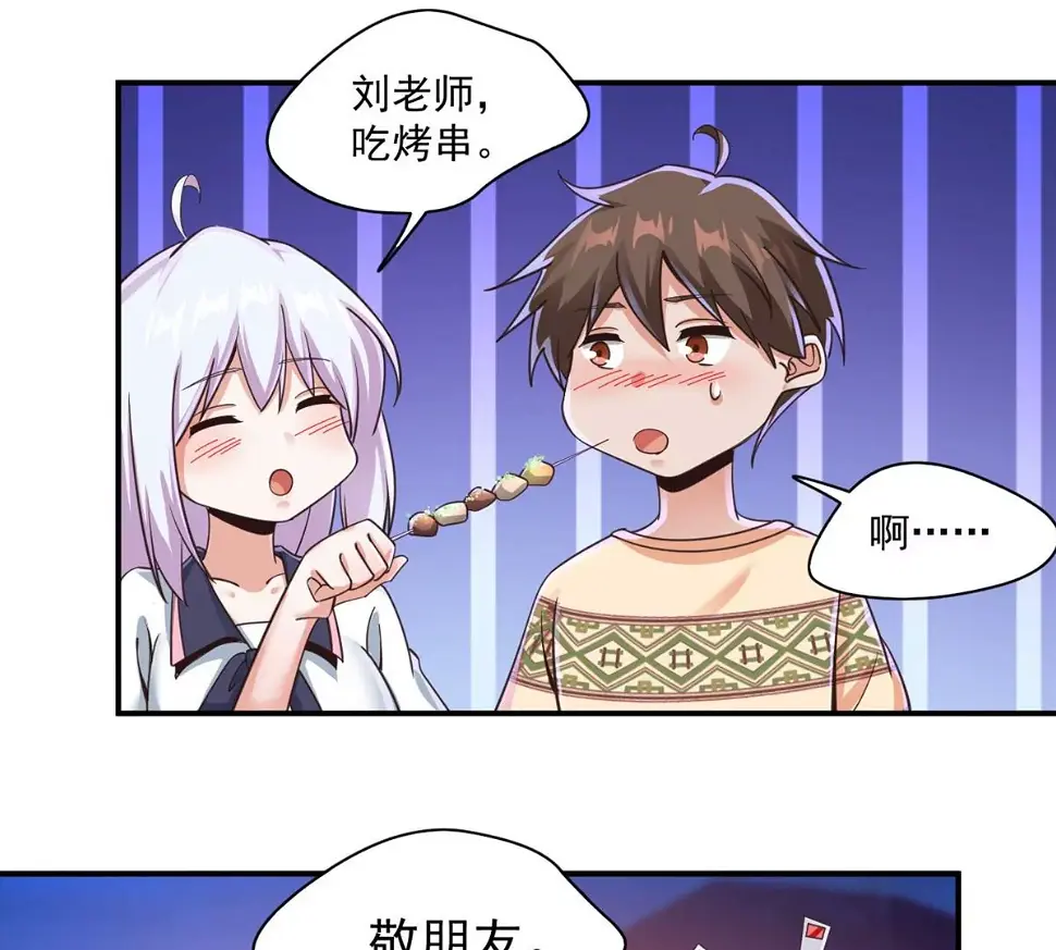 第207话 迎客舞 第37页