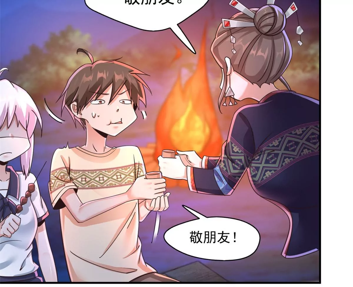 第207话 迎客舞 第38页
