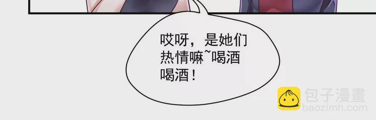 第207话 迎客舞 第40页