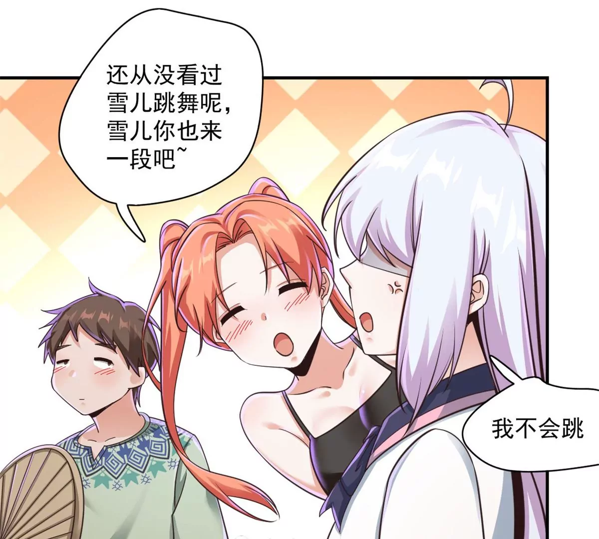 第207话 迎客舞 第41页