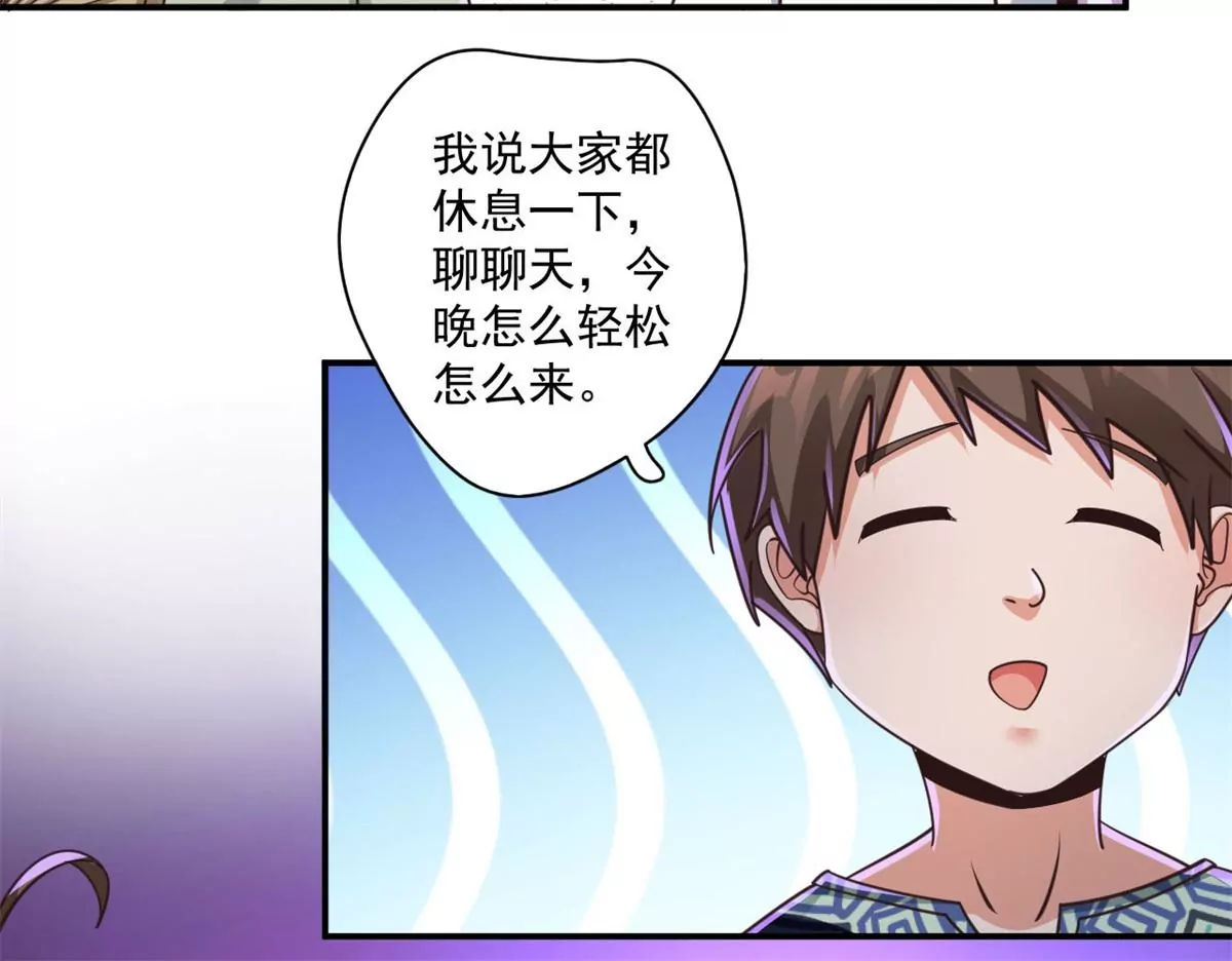 第207话 迎客舞 第42页
