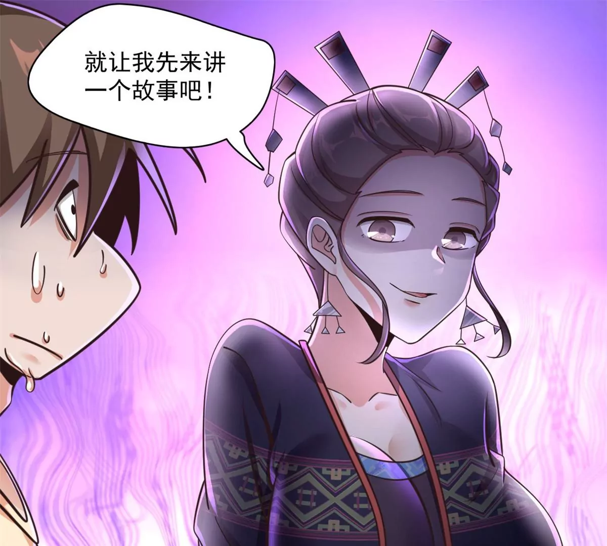 第207话 迎客舞 第43页