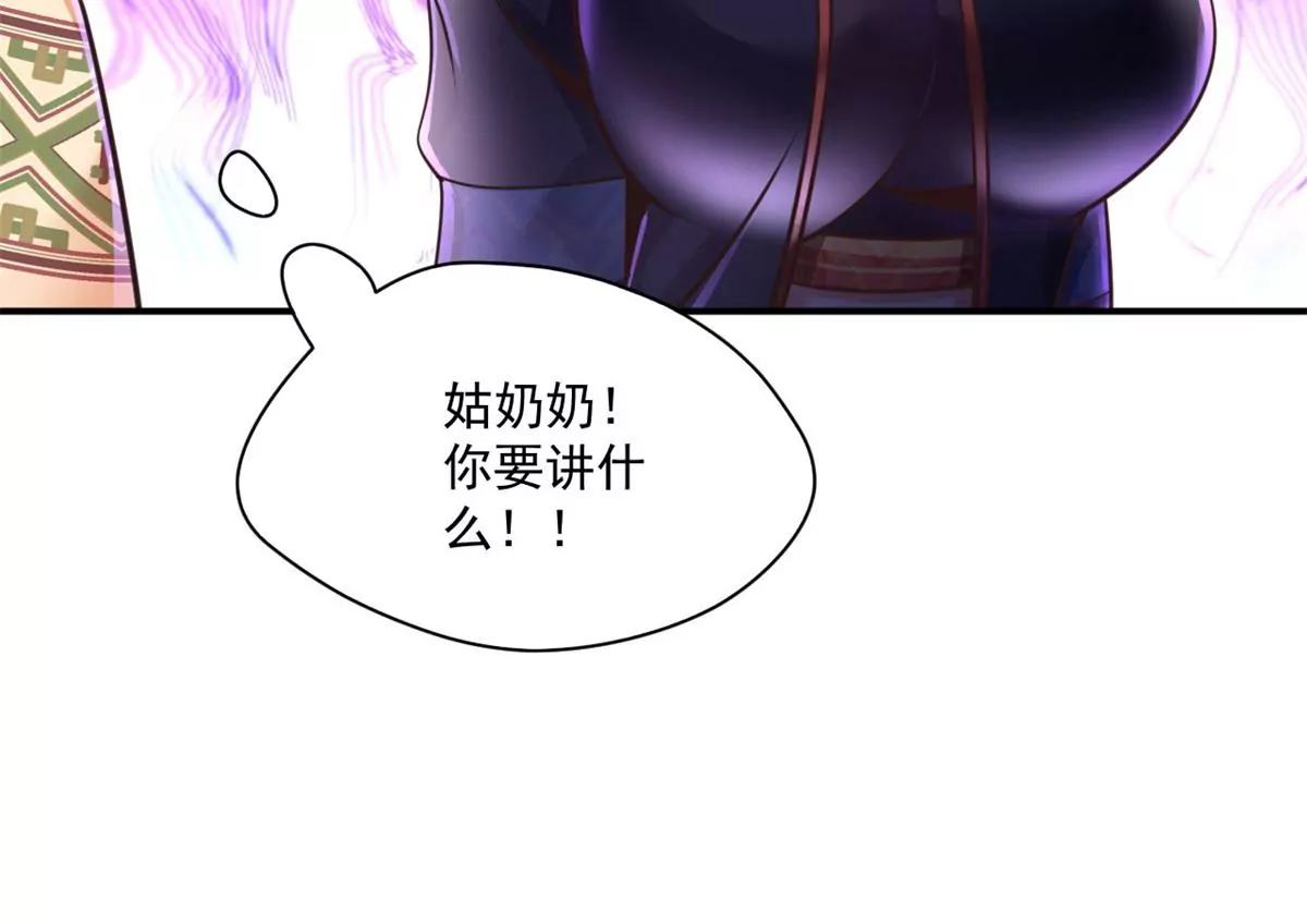 第207话 迎客舞 第44页