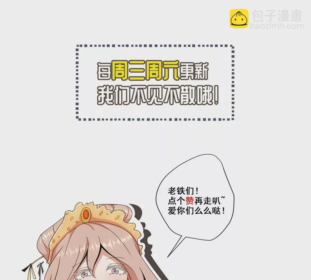 第207话 迎客舞 第45页