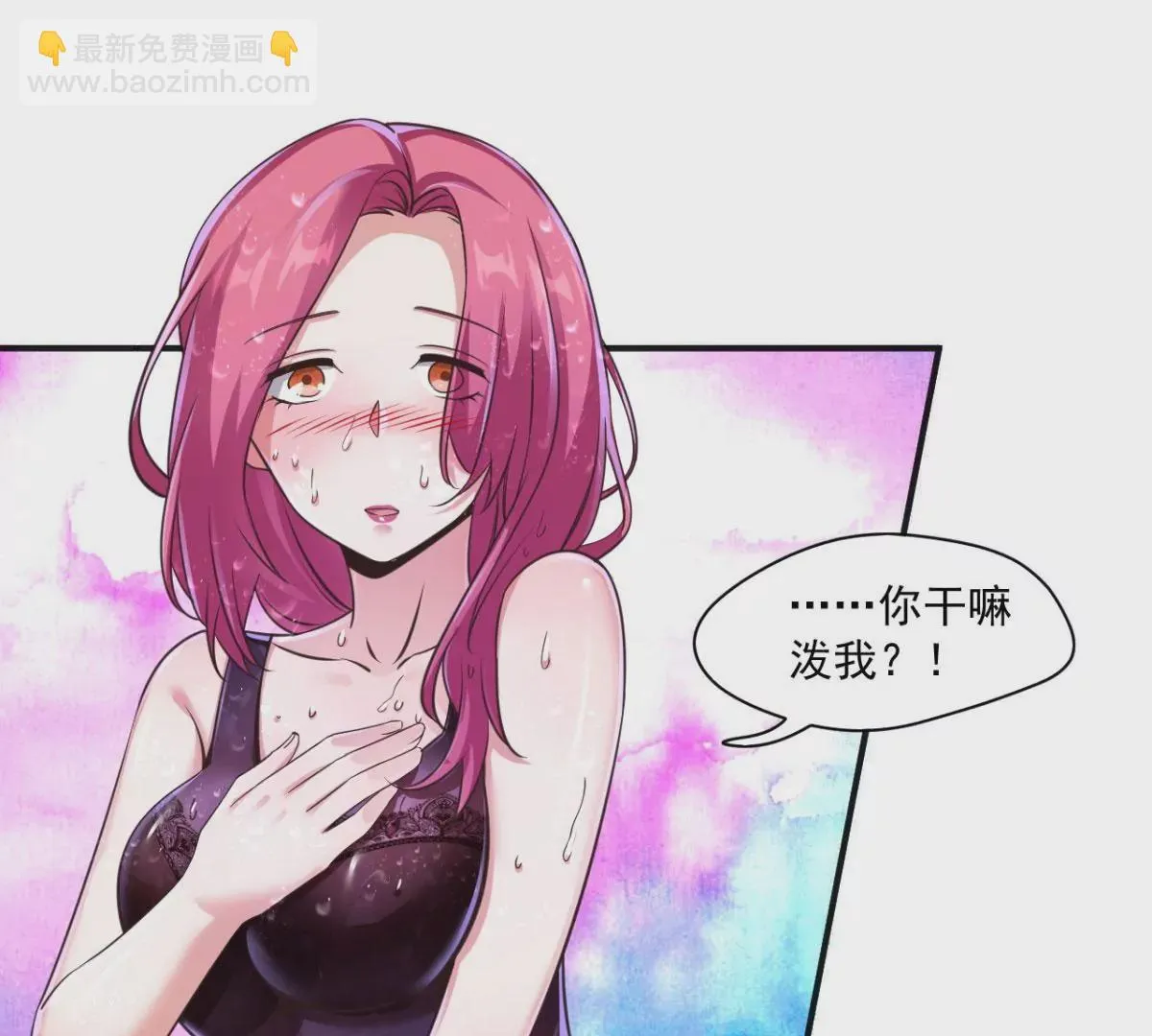 第205话 好久不见 第4页