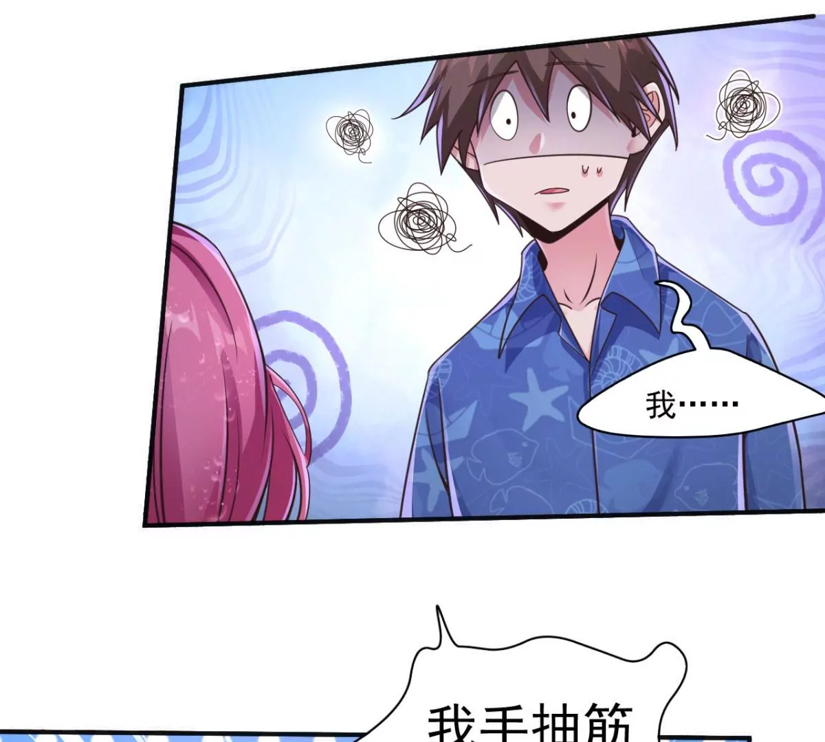 第205话 好久不见 第6页