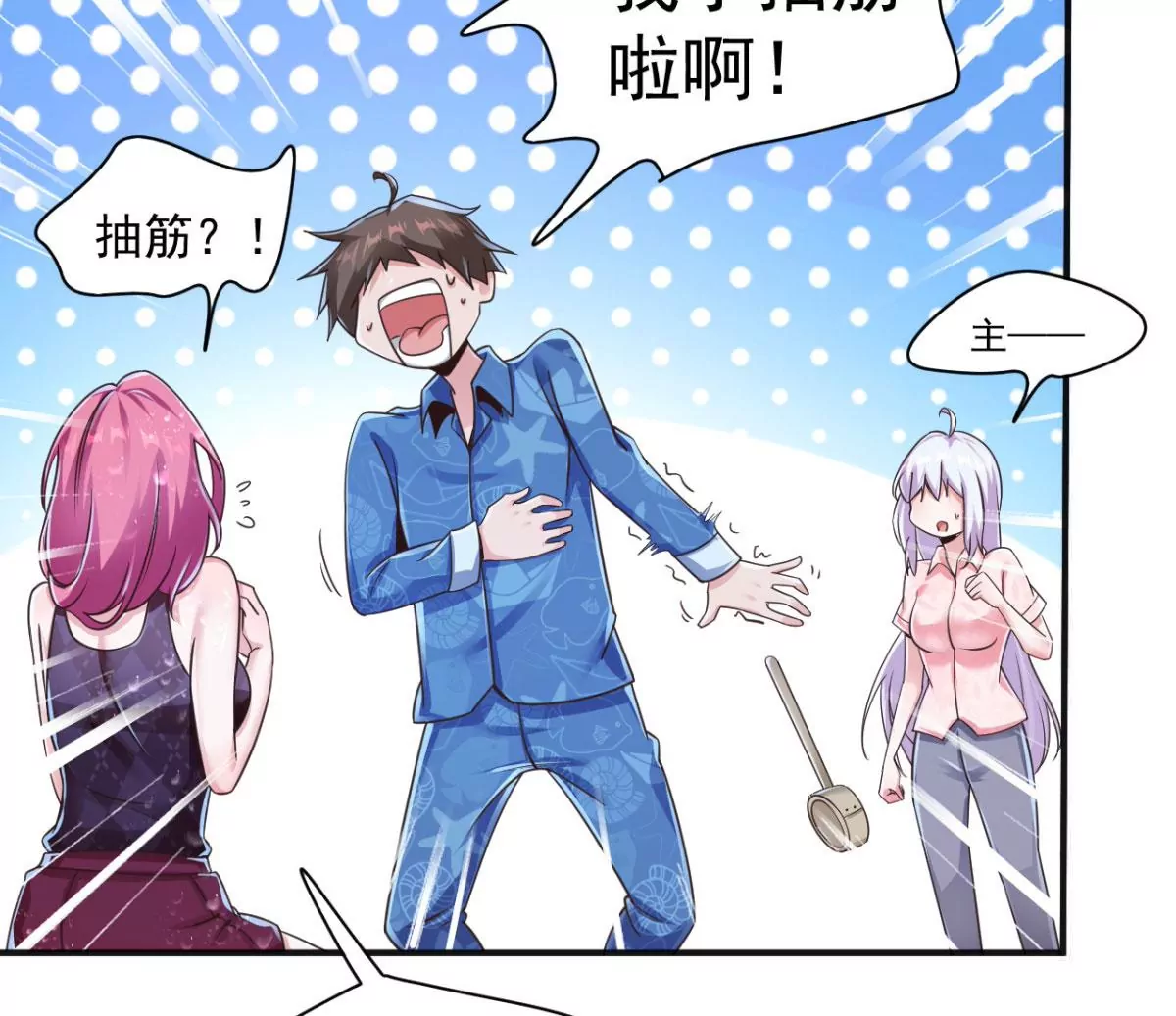 第205话 好久不见 第7页