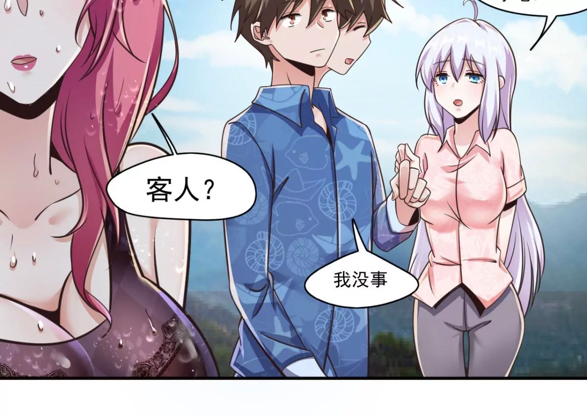 第205话 好久不见 第9页