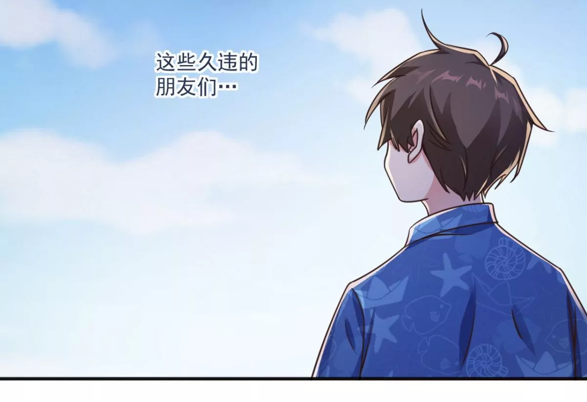 第205话 好久不见 第12页