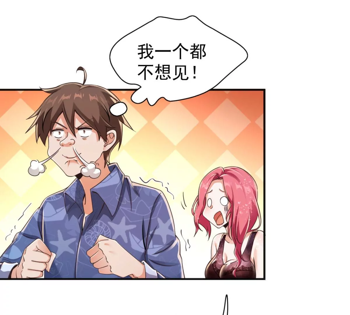 第205话 好久不见 第13页