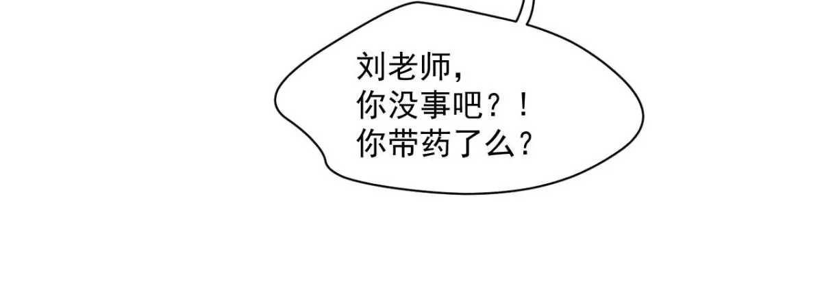 第205话 好久不见 第14页