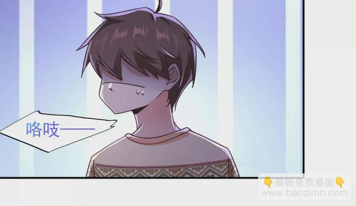 第205话 好久不见 第19页