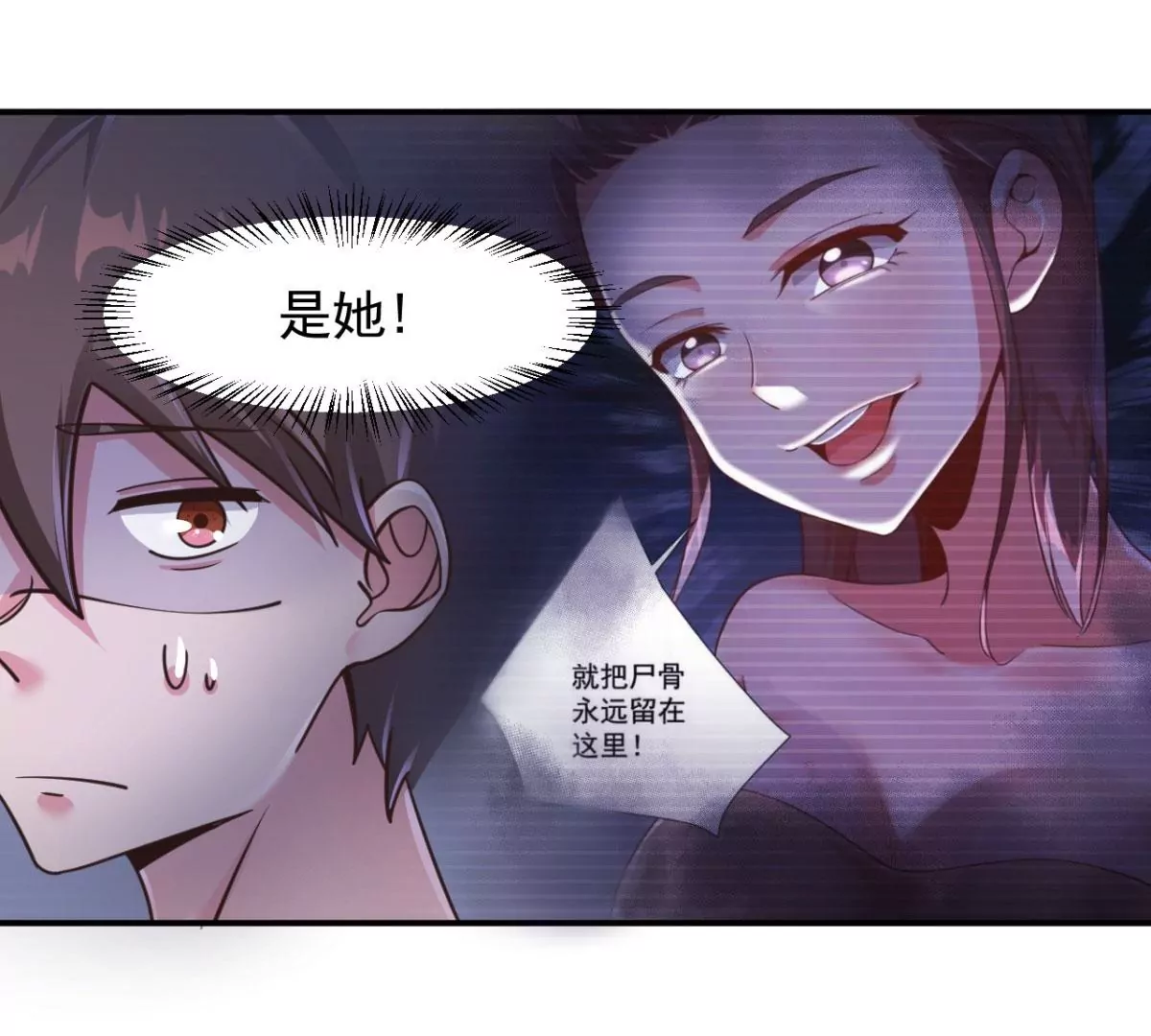 第205话 好久不见 第20页