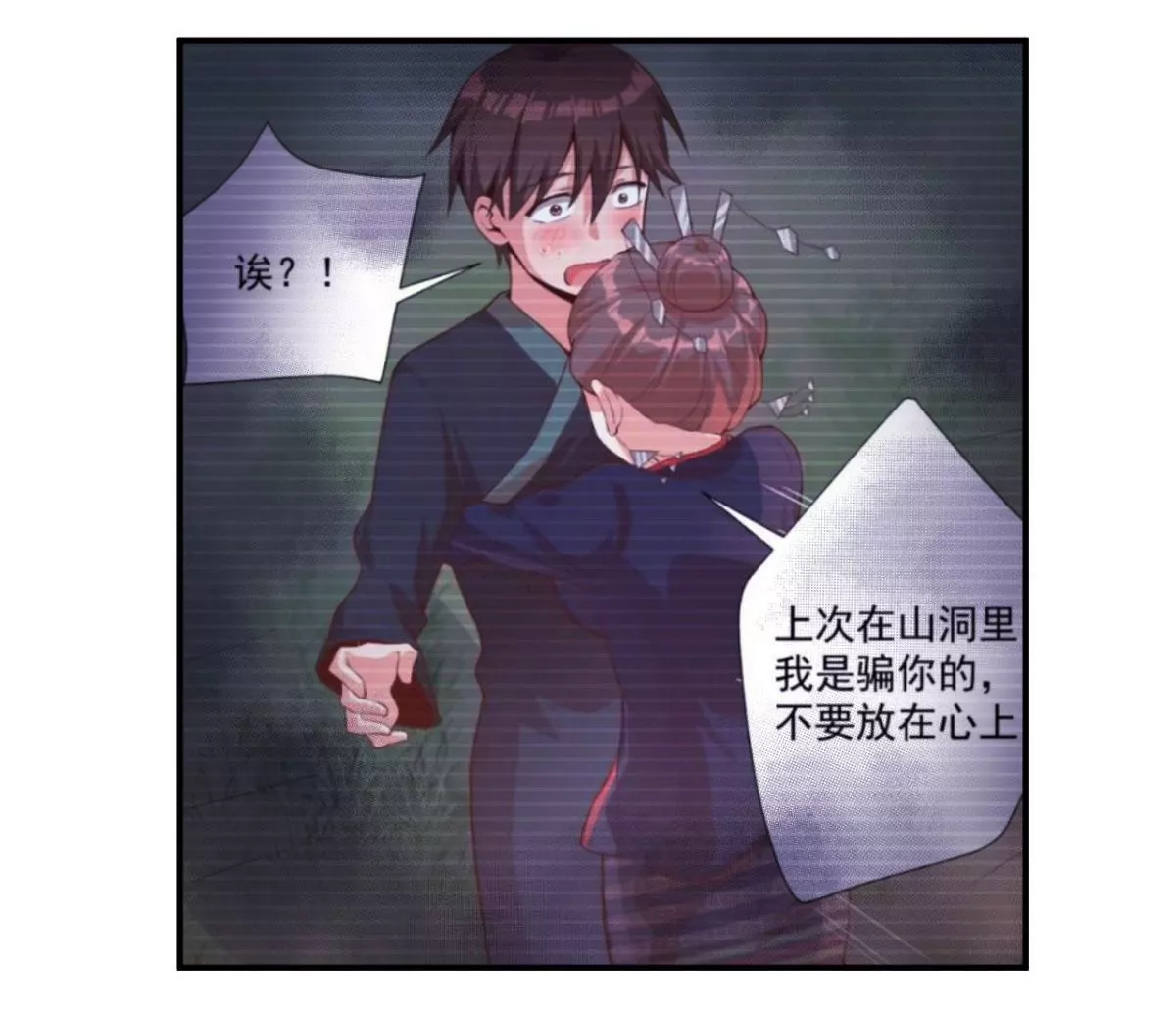 第205话 好久不见 第21页