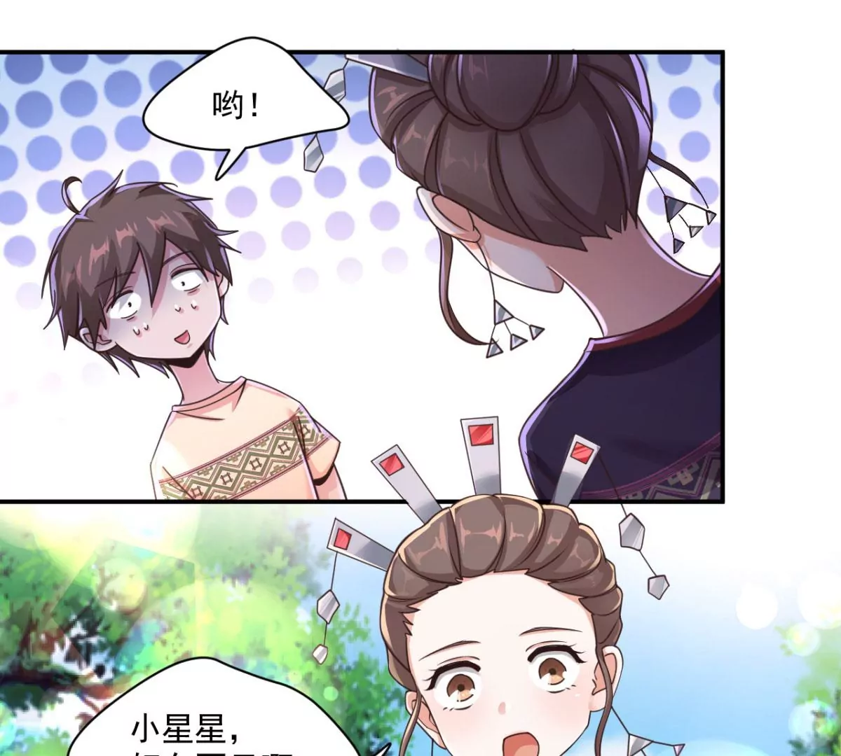第205话 好久不见 第22页