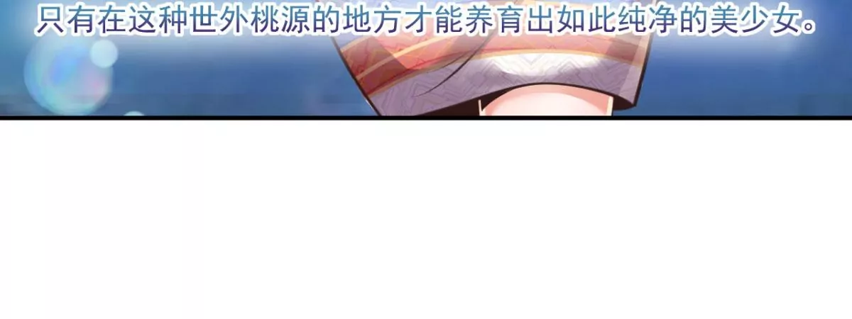 第205话 好久不见 第24页